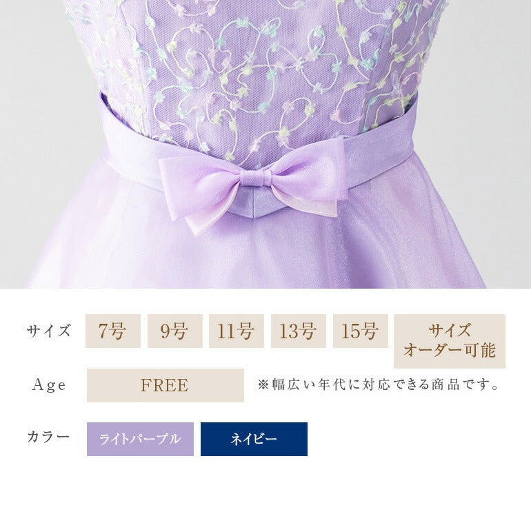 演奏会用ドレス レインボー刺繍ドレス op3645