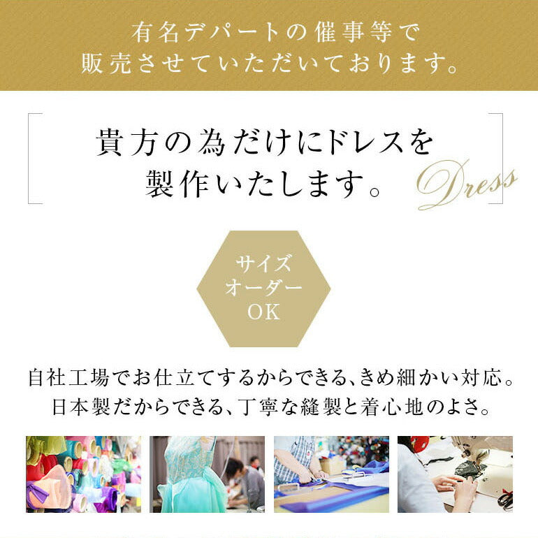 演奏会用ドレス レインボー刺繍ドレス op3645
