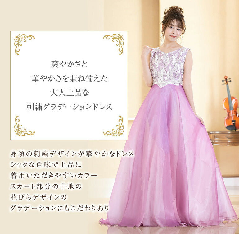 演奏会用ドレス 刺繍グラデーション op3709
