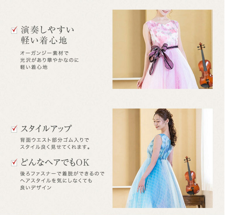 演奏会用ドレス 薔薇グラデーション op3711