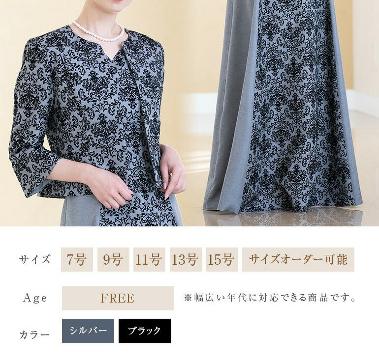 ジャケットとドレスのセットアップ フロッキープリント op3699-811