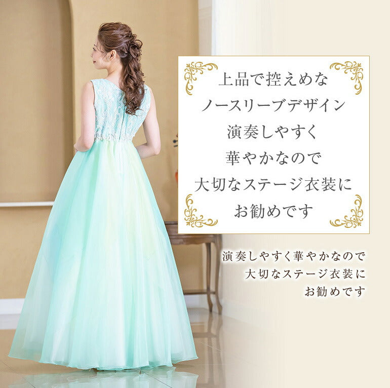 演奏会用ドレス 刺繍グラデーション op3709