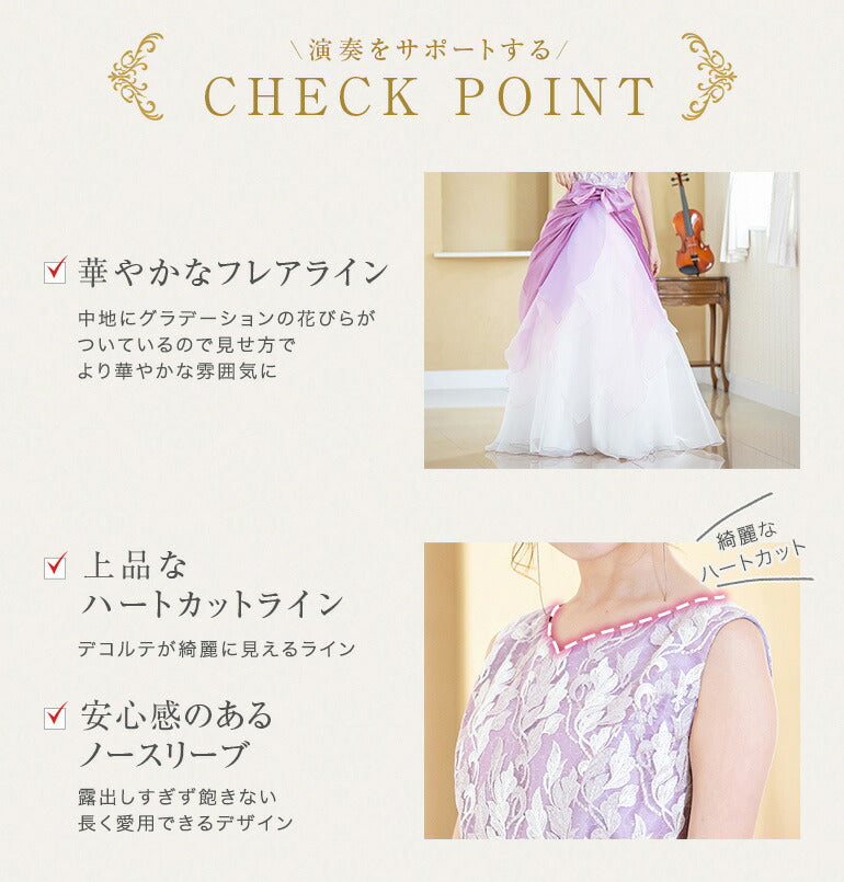 演奏会用ドレス 刺繍グラデーション op3709