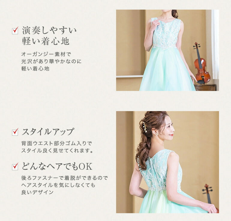 演奏会用ドレス 刺繍グラデーション op3709