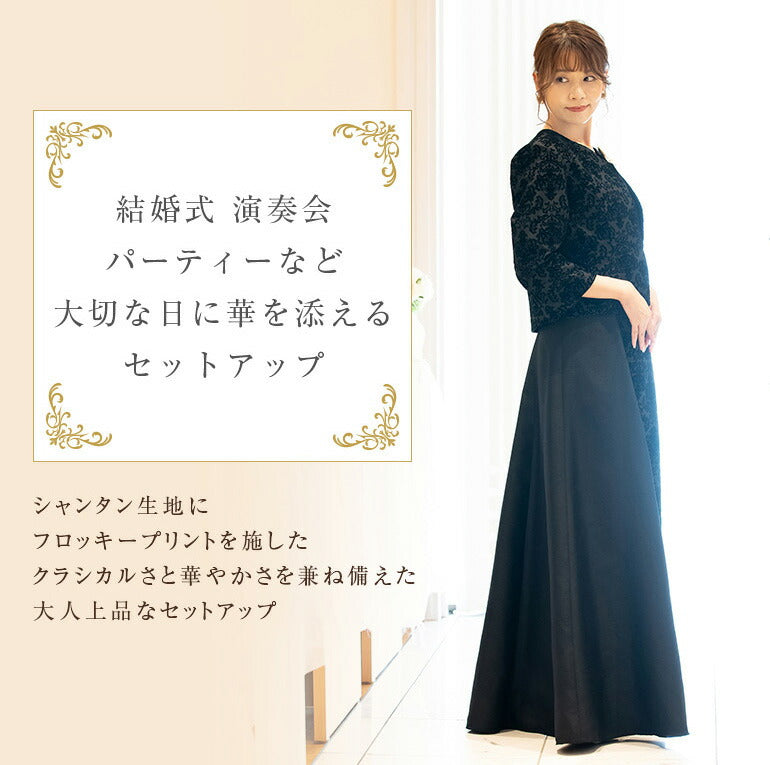 ジャケットとドレスのセットアップ フロッキープリント op3699-811