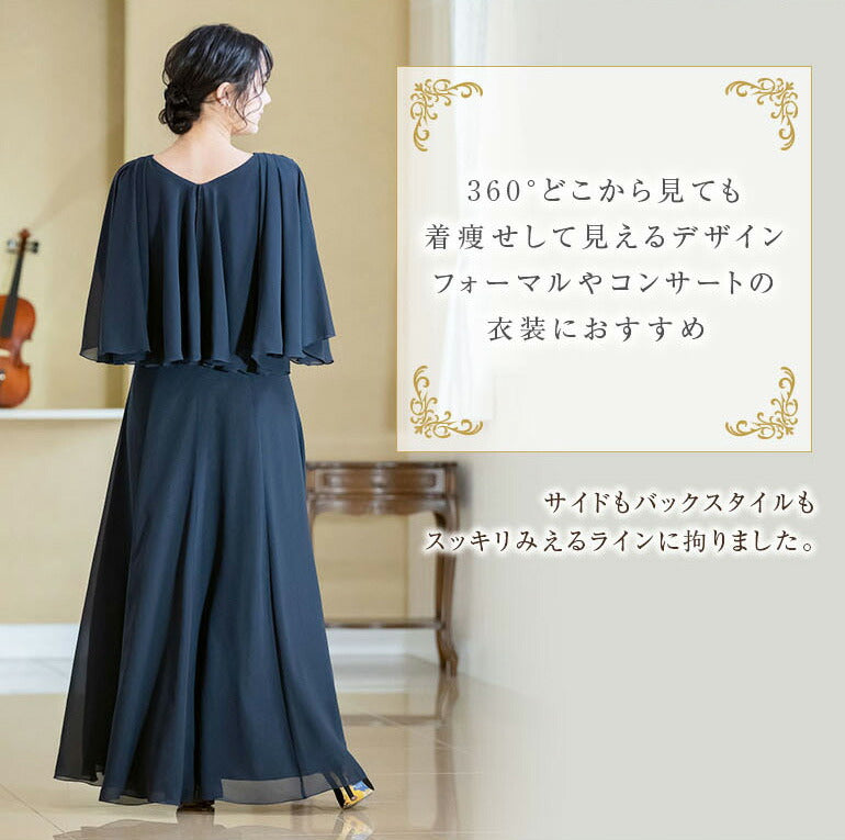 シフォンジョーゼット ケープ風ロングドレス op3677