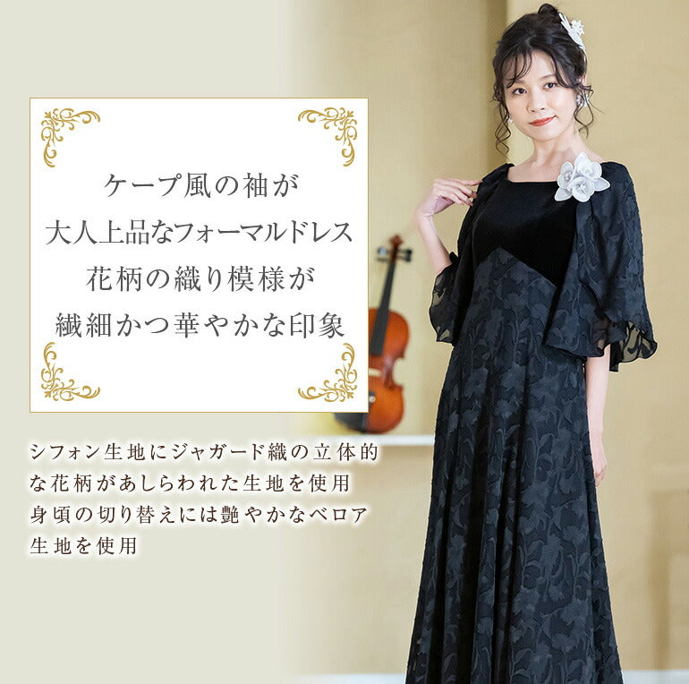 ベロア×花柄ロングドレス op3673