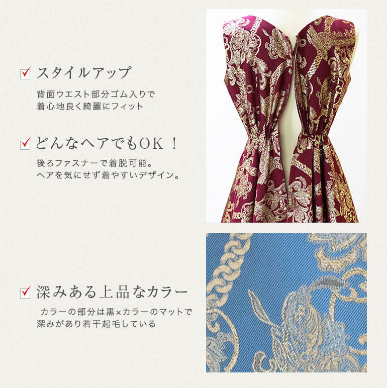 演奏会ドレス ジャガードゴールド柄 op3702