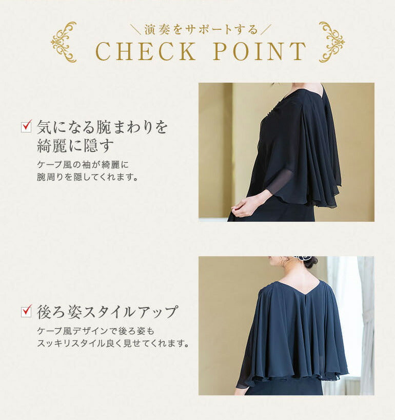 シフォンジョーゼット ケープ風ロングドレス op3677