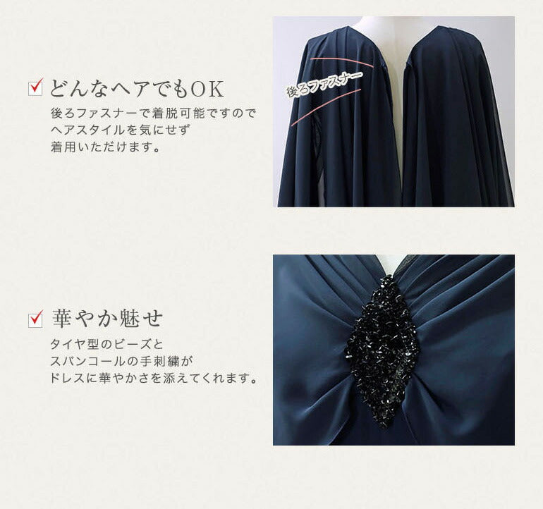 シフォンジョーゼット ケープ風ロングドレス op3677