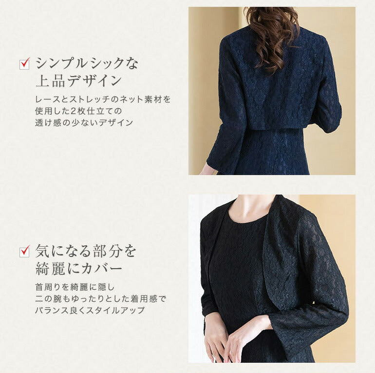 マザーズドレス 丈の長さが選べる 総レース ボレロとドレス セットアップop3717-819