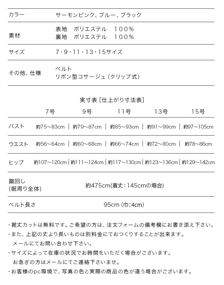 演奏会用ドレス ジャガード×サテンシャンタン op3710