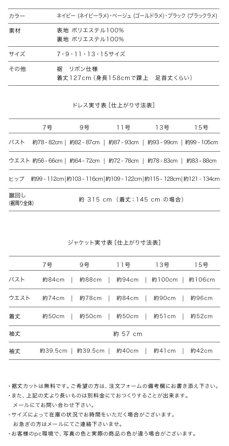 マザーズドレス ボレロとドレス ブッチャー生地 セットアップop3716-816