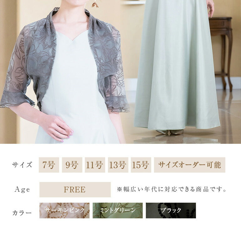 マザーズドレス シャンタン ボレロとドレスのセットアップ op3707-814