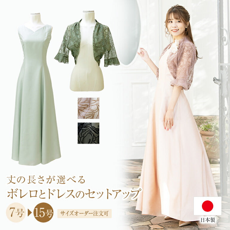 マザーズドレス シャンタン ボレロとドレスのセットアップ op3707-814