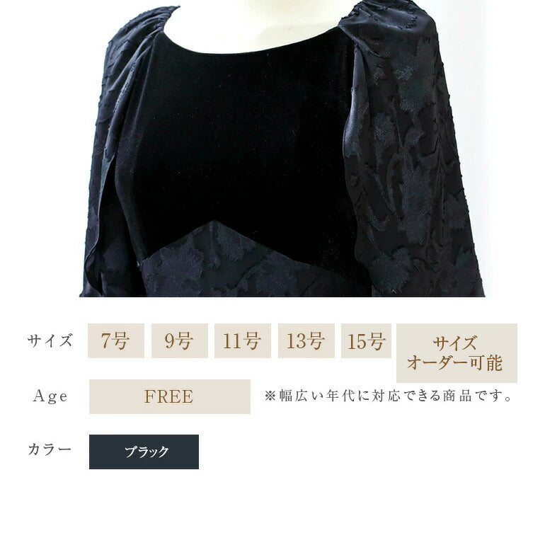 ベロア×花柄ロングドレス op3673