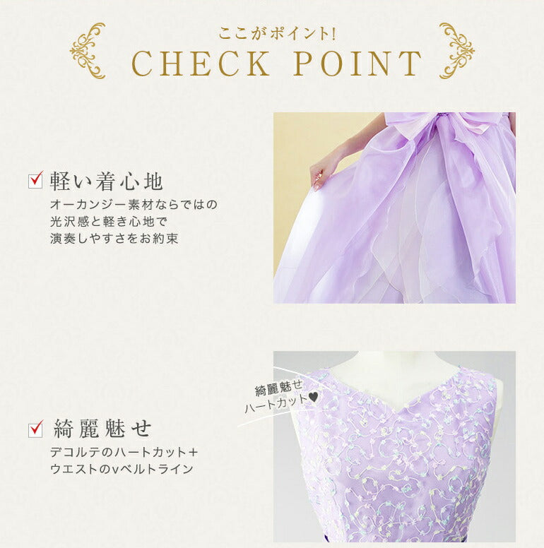 演奏会用ドレス レインボー刺繍ドレス op3645