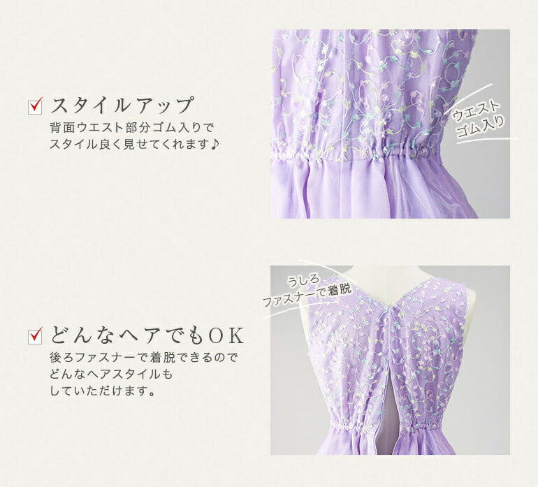 演奏会用ドレス レインボー刺繍ドレス op3645
