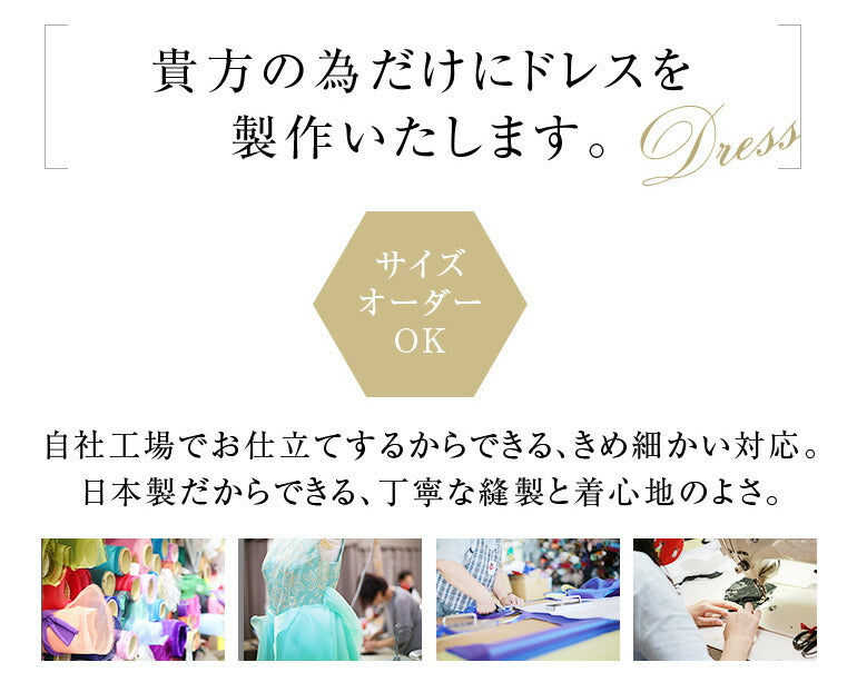 シフォンジョーゼット 2wayドレス op3613