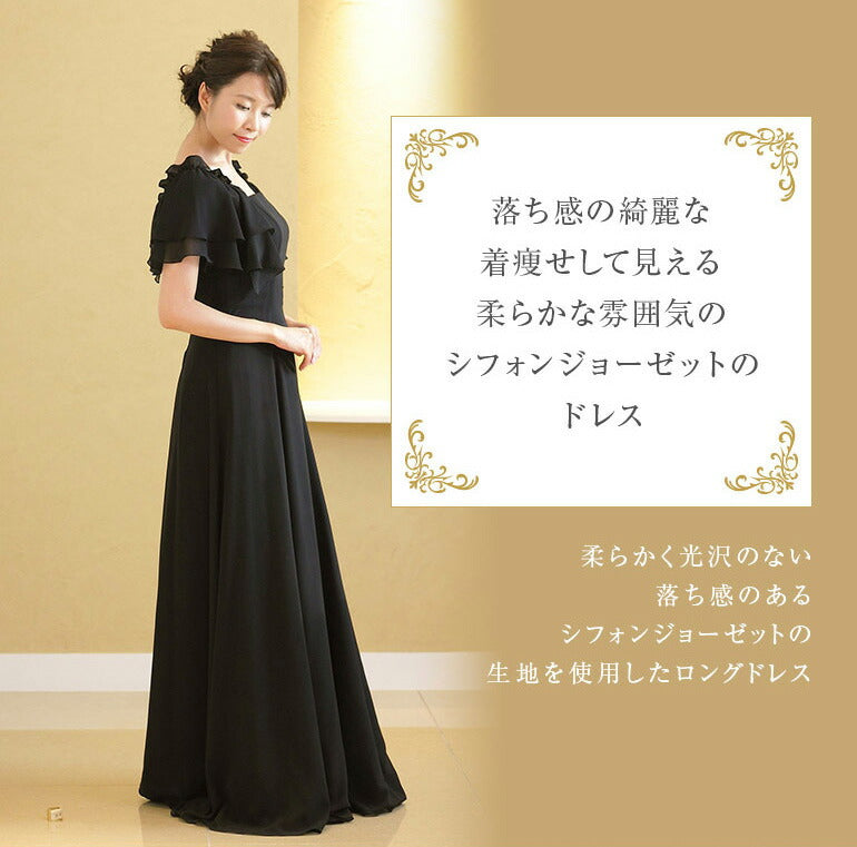 シフォンジョーゼット 2wayドレス op3613