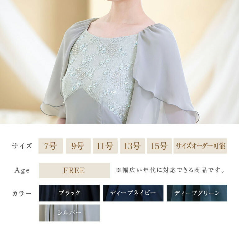 刺繍ドレス ケープ風 ロングドレスop3724