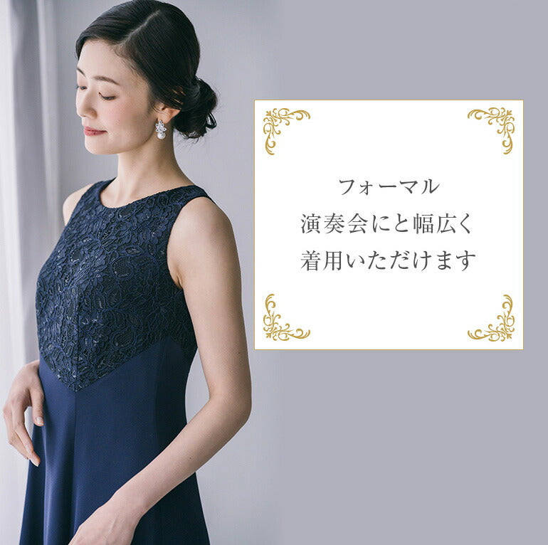 演奏会用ドレス スパンコール刺繍 カラードレス op3650