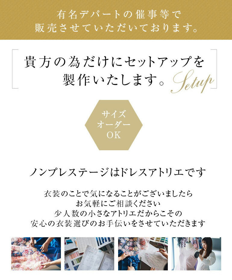 ジャケットとドレスのセットアップ フロッキープリント op3699-811