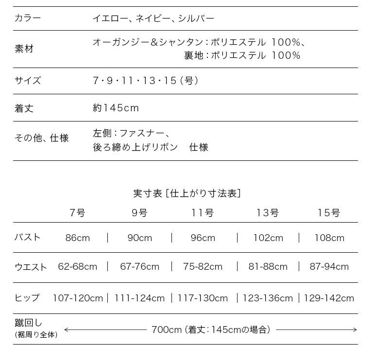 花グラデーション ロングドレス op3725