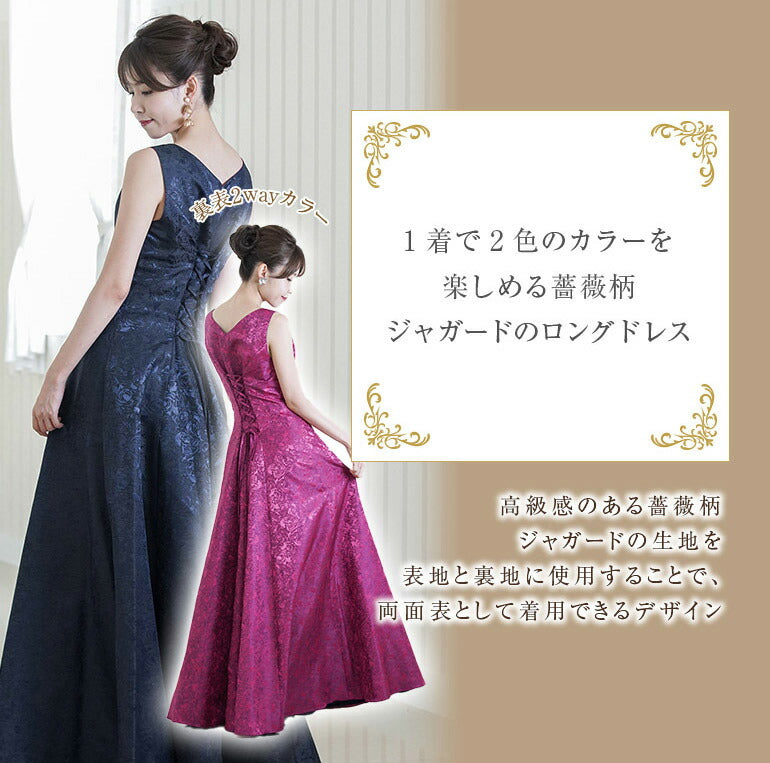 ローズジャガード リバーシブルドレス op3622