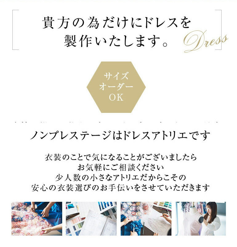 演奏会用ドレス スパンコール刺繍 カラードレス op3650