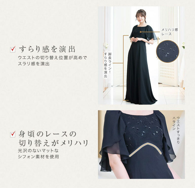 刺繍ドレス ケープ風 ロングドレスop3724