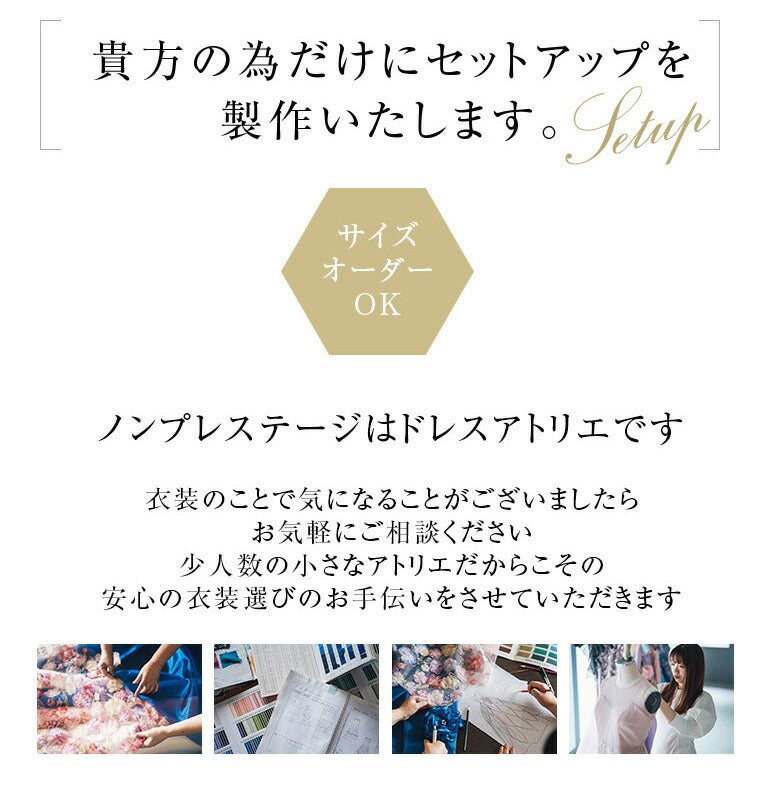 マザーズドレス レース ボレロとドレス セットアップop3720-821