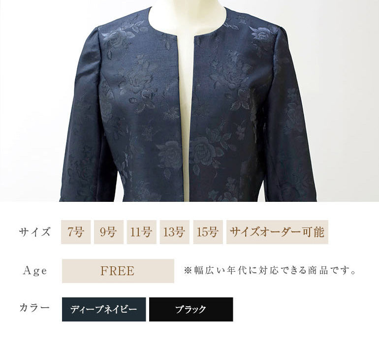 薔薇柄シャンタン ジャケット 804