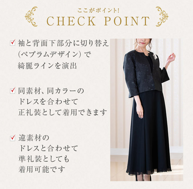 薔薇柄シャンタン ジャケット 804
