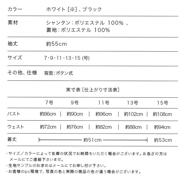 10分袖 ブラウス bl725