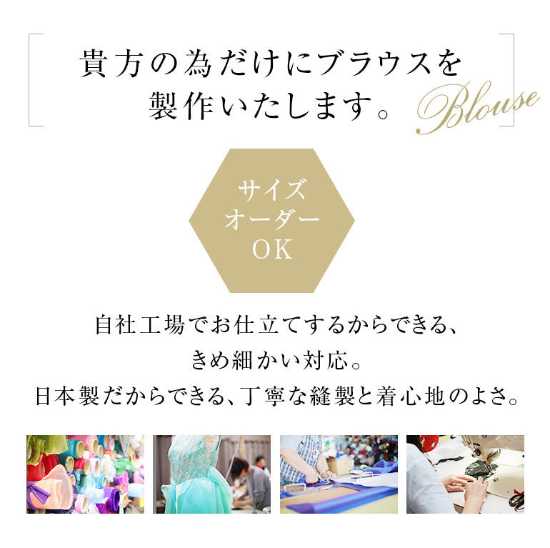 シフォンジョーゼット ロング アンシンメトリー ブラウス bl816