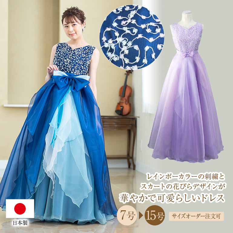 演奏会用ドレス レインボー刺繍ドレス op3645