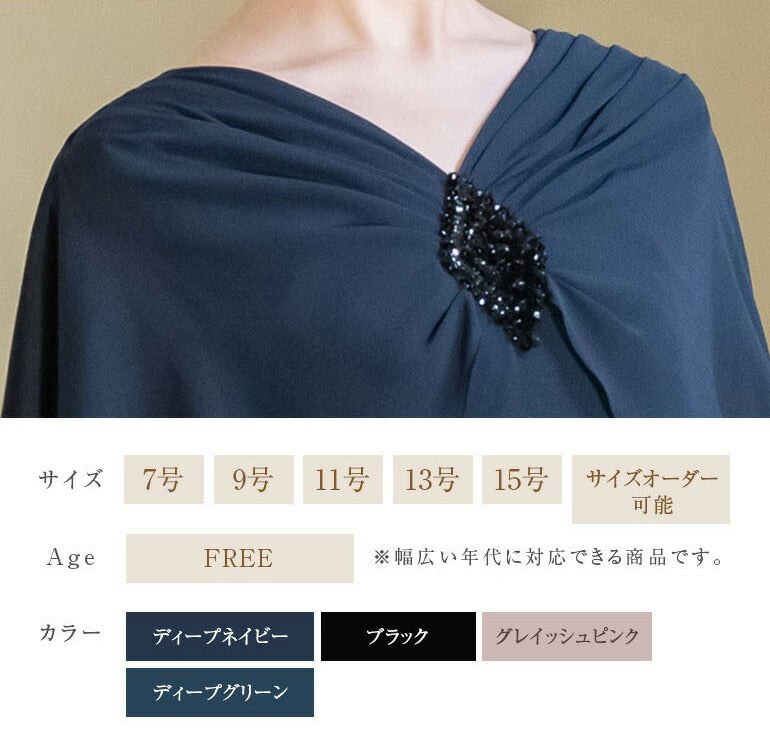 シフォンジョーゼット ケープ風ロングドレス op3677