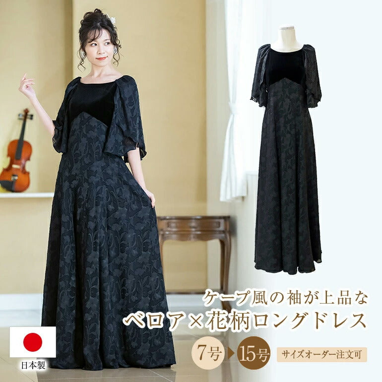 ベロア×花柄ロングドレス op3673