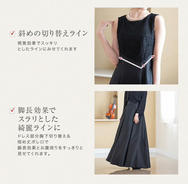 マザーズドレス ボレロとドレスのセットアップ op3693-808