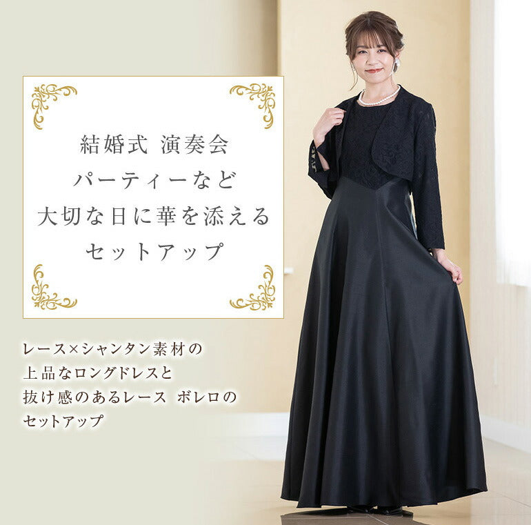 マザーズドレス ボレロとドレスのセットアップ op3693-808