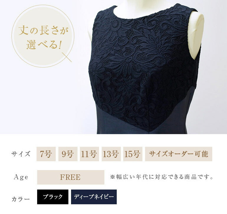 マザーズドレス ボレロとドレスのセットアップ op3693-808