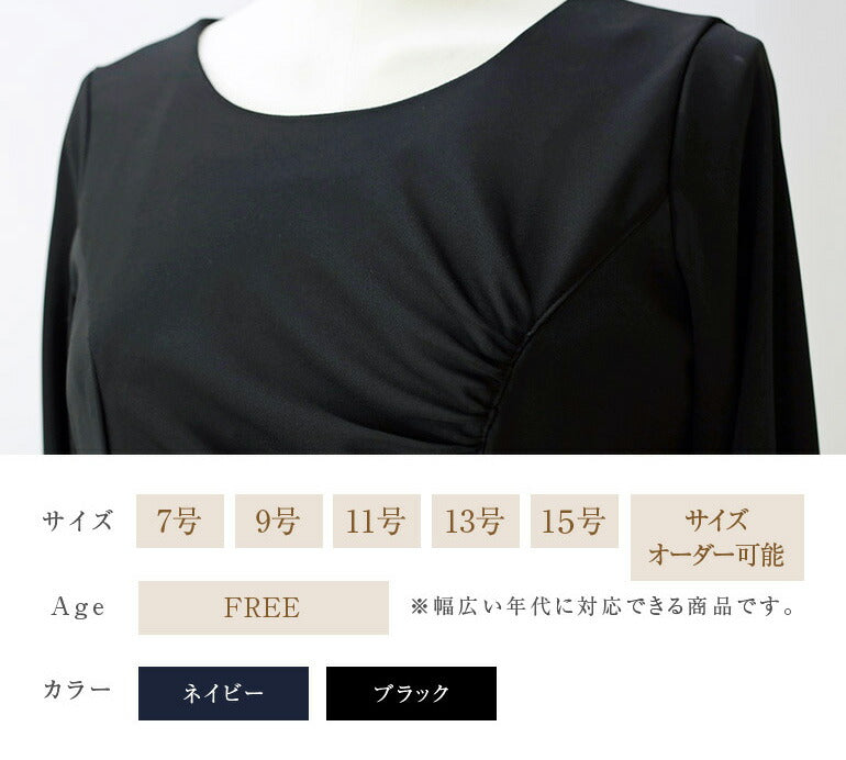 洗える ギャザー 長袖ロングドレス op3719