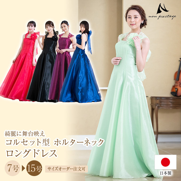 演奏会用ドレス 薔薇柄シャンタン カラードレス op3563