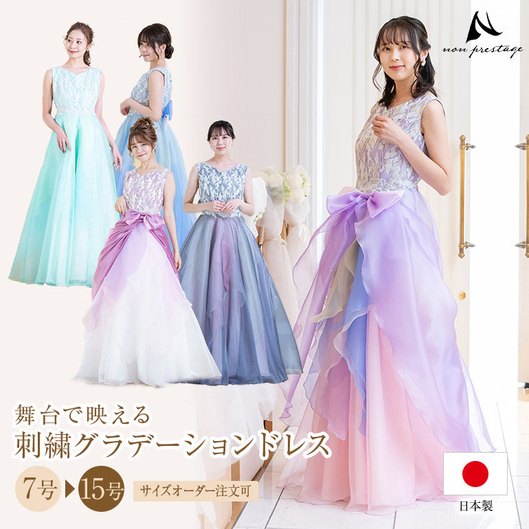 演奏会用ドレス 刺繍グラデーション op3709