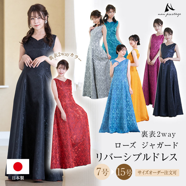 ローズジャガード リバーシブルドレス op3622