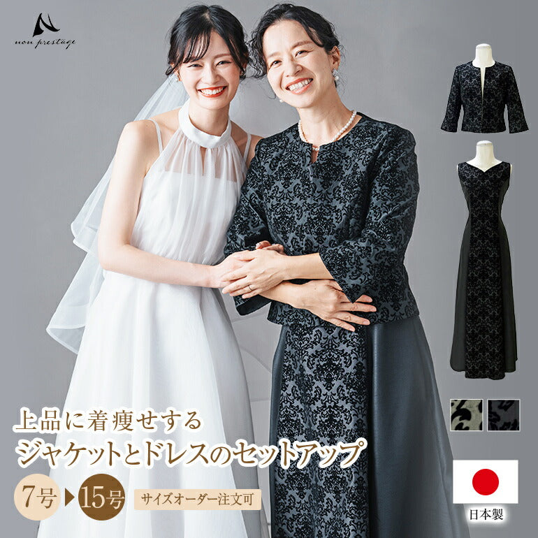 ジャケットとドレスのセットアップ フロッキープリント op3699-811