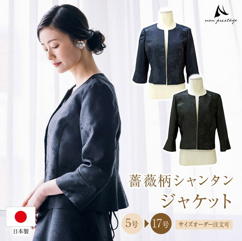 薔薇柄シャンタン ジャケット 804