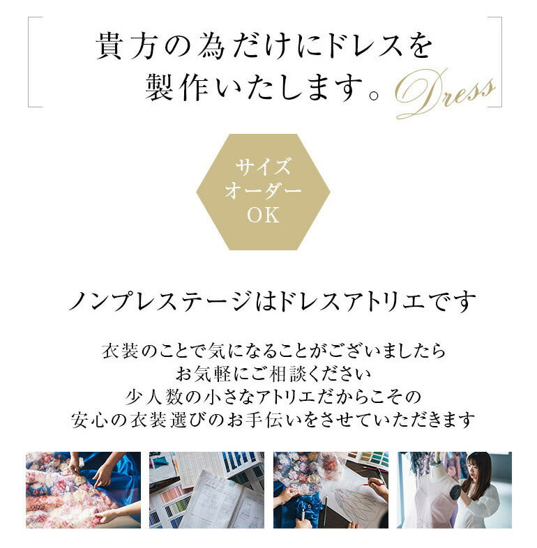 ローズジャガード リバーシブルドレス op3622