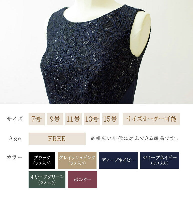 演奏会用ドレス スパンコール刺繍 カラードレス op3650